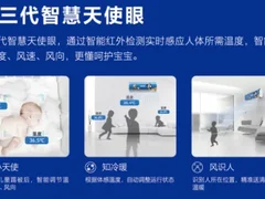 美的空调怎么样？智能无风感儿童空调为孩子健康护航