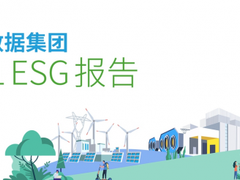 秦淮数据发布2021 ESG报告 连续三年PUE优于行业平均水平