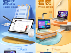 双十一给孩子买啥最合适？小新Pad Pro轻松解决课堂笔记难题，效率飞升