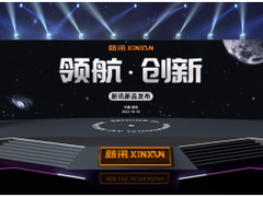 新讯新品发布，随身WiFi界的颜值天花板