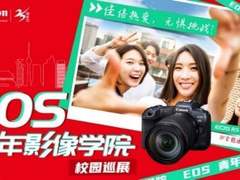 佳倍热爱 无惧挑战 EOS青年影像学院厦门站开讲