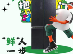 “抱冷门”赢世界杯定制礼品！容声WILL健康冰箱羊毛“鲜”薅为敬