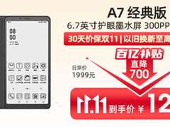 享受畅快阅读新体验 海信阅读手机A7狂欢来袭