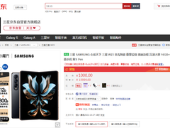 三星W23系列正式发布 京东预售可享12期免息加赠耳机