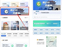 紫光云打造“曲靖通”APP激活千年古城数字生机