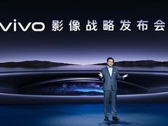 vivo影像战略发布 新一代自研影像芯片及多项新技术亮相