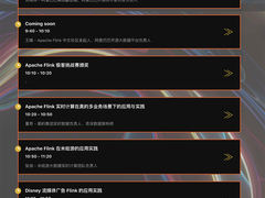 FFA 议程上线！实时化浪潮下，Apache Flink 还将在大数据领域掀起怎样的变革？