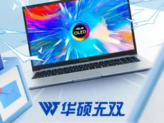 华硕无双功能升级，高性能轻薄本优势满满