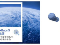 地球蓝 Link你我守护共同家园——索尼舒适入耳降噪耳机LinkBuds S发布新配色