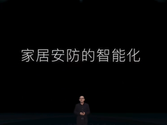 AI:Helpful全面升级 云米让家更智能更安全