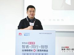 华为云张鹏：企业稳健出海，众行同心方能远航
