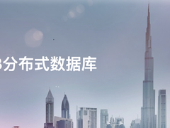 【中标公告】中国民生银行定向采购：中兴 GoldenDB 数据库