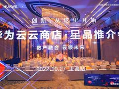 上海站圆满落幕！星品新机遇，赋能产业生态发展
