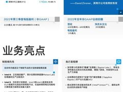 英特尔披露第三季度财报：IDM2.0和产品技术创新将为市场构建新拐点