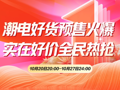 京东11.11电脑数码预售战报：教育硬件预售订单额同比增长达130%