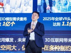 华为云张修征：Cloud for Media，释放音视频技术生产力