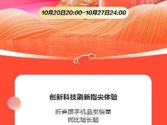 实在选择铸就销量新增！京东11.11折叠屏手机销量同比增长超3倍