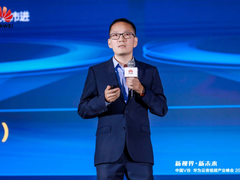 华为云吕阳明：共建云原生媒体基础设施，共创音视频产业“新视界”