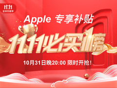 京东11.11要放大招？网传AirPods Pro2将破全网史低价