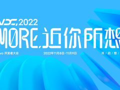 全新OriginOS 3将亮相11月8日vivo开发者大会 流畅体验或成新亮点