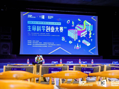 第二届生命科学创业大赛北京站半决赛有哪些看点？