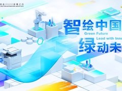 “三年级生”爱普生亮相第五届中国国际进口博览会 智绘中国 绿动未来 先睹为快