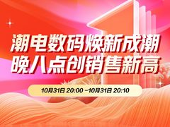 京东11.11晚8点多品类迎开门红 家用大印量打印机成交额同比增长165%