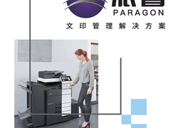 文印管理如何实现？ 柯尼卡美能达派睿文印管理解决方案解读