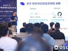 墨菲安全成功举办首届 OSCS 软件供应链安全技术论坛
