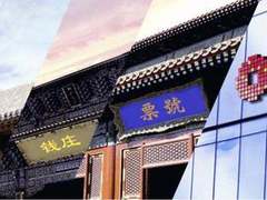 “中国银行100强”晋商银行，选择蓝凌智慧合同管理