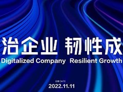 2022全球创见者大会即将启幕 金蝶携“创见者”共商韧性成长