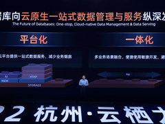 阿里云数据库走向“四化”：深度融合自研软硬件体系，All in Serverless