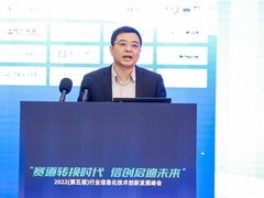 2022行业信息化技术创新发展峰会在京召开