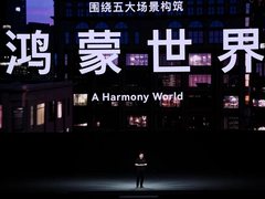 华为HDC2022正式开幕，信息量满满，鸿蒙真有料！