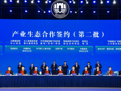 苏州先导签约百度智能云！共建AI数据联合创新中心