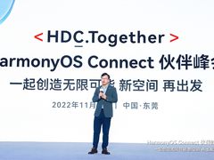 空间智能化碰撞鸿蒙智联生态，华为携手伙伴创造无限可能