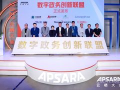 阿里云联合数字政通、万达信息等合作伙伴 成立数字政务创新联盟