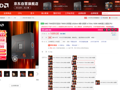甜品神U直降！AMD 锐龙5 7600X新史低价无法抗拒
