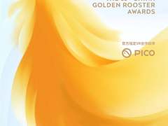 红毯VR互动直播、首次举办VR影展，PICO助力2022年金鸡百花电影节上演互动新玩法