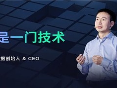 神策 2022 数据驱动大会丨桑文锋：商业是一门技术