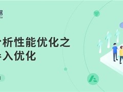卓越产品计划丨神策分析性能优化详解：批量导入优化
