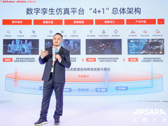 阿里云产业智能OpenTrek技术升级：发布数字孪生仿真技术架构