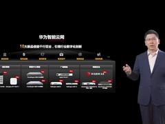 华为发布10大数据通信技术创新和10大全新产品