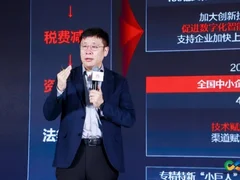 “2022专精特新企业高质量发展论坛”召开，共探专精特新企业高质量发展之路