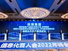 杭钢集团与中科曙光签署战略合作协议