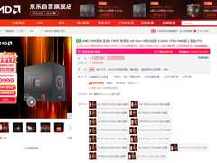 双十一直降1500！AMD 锐龙9 7950X上市史低等你抢