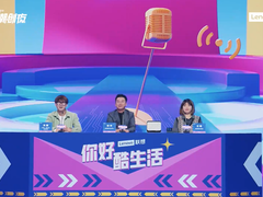 TechWorld联想潮创夜启幕 联想天禧引擎解锁潮酷智生活