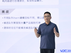 2022 VDC最佳技术实践专场：用技术驱动业务发展，不断为用户创造惊喜