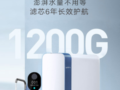 云米Super Y 1200G智能净水器：6层精滤，6年免换长效RO滤芯，双十一仅需1998元到手