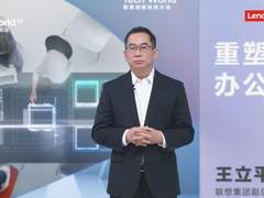 联想发布智会解决方案 解锁混合办公场景极致体验